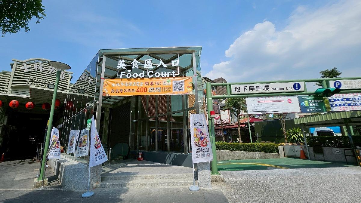 士林夜市大變身!地下美食街「翻新重生」 假日人潮大爆滿