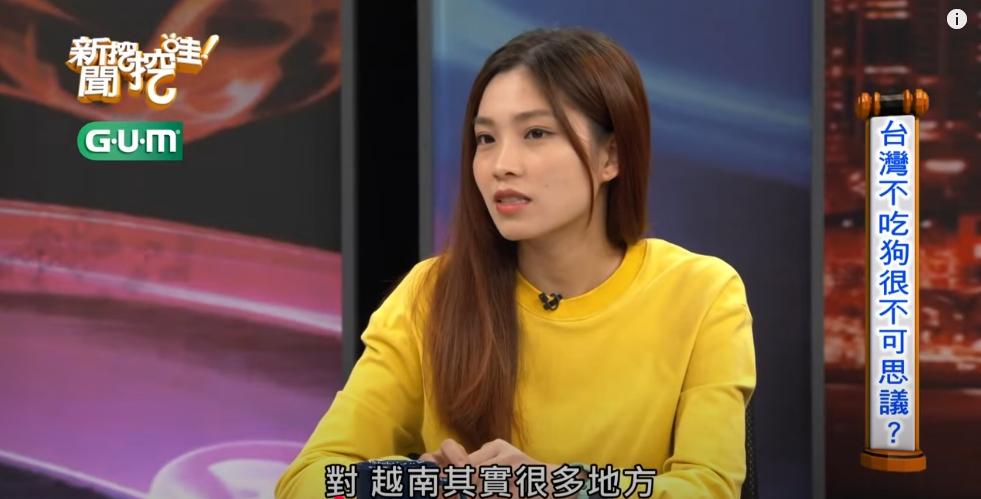 阮秋姮透露,越南很多地方都是吃狗肉的。(圖/翻攝自新聞挖挖哇YouTube)