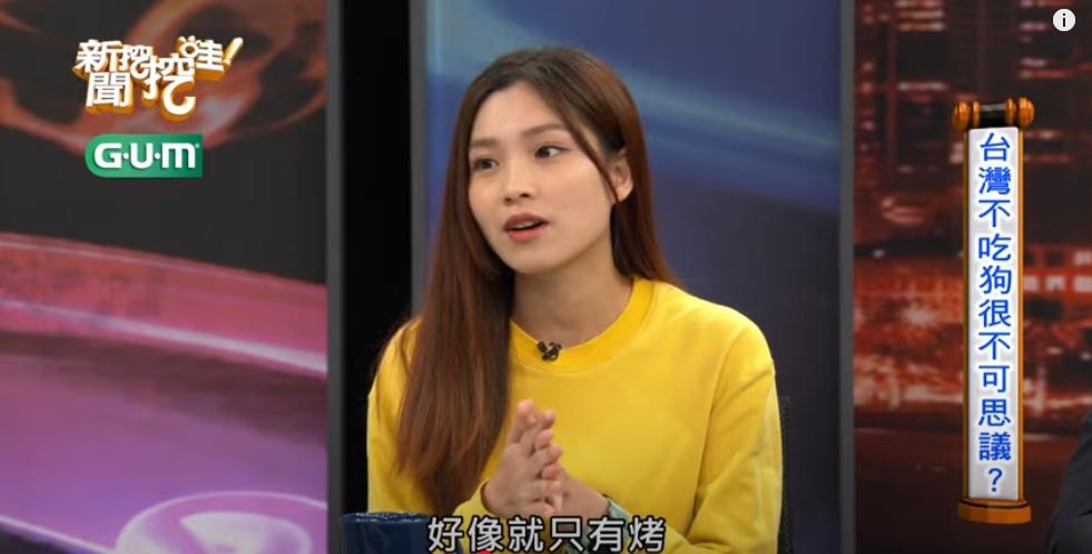 阮秋姮表示,小時候家境拮据,大多吃到狗肉的方式都是用烤的。(圖/翻攝自新聞挖挖哇YouTube)
