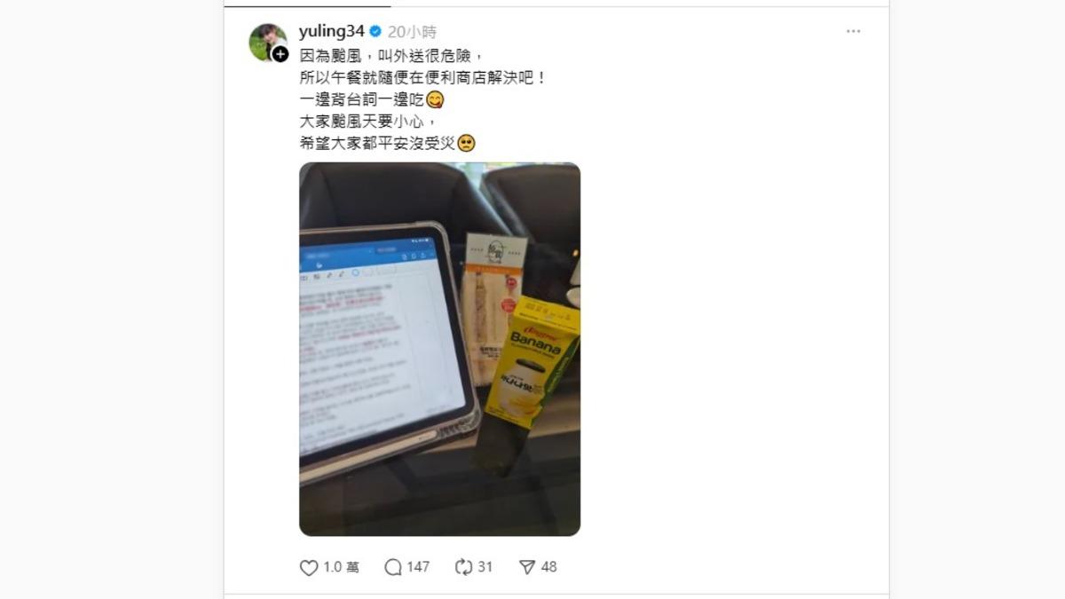 邊荷律在Threadss曬出與平時截然不同的午餐照。（圖／翻攝自邊荷律Threads）