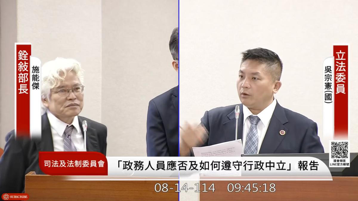 吳宗憲質詢銓敘部問政務官行政中立議題。（圖/翻攝自國會頻道）
