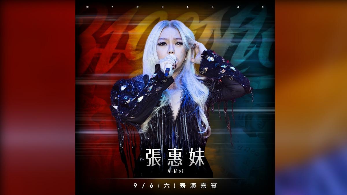 快訊／張惠妹重返大巨蛋！為林智勝引退賽獻唱　真實交情曝光