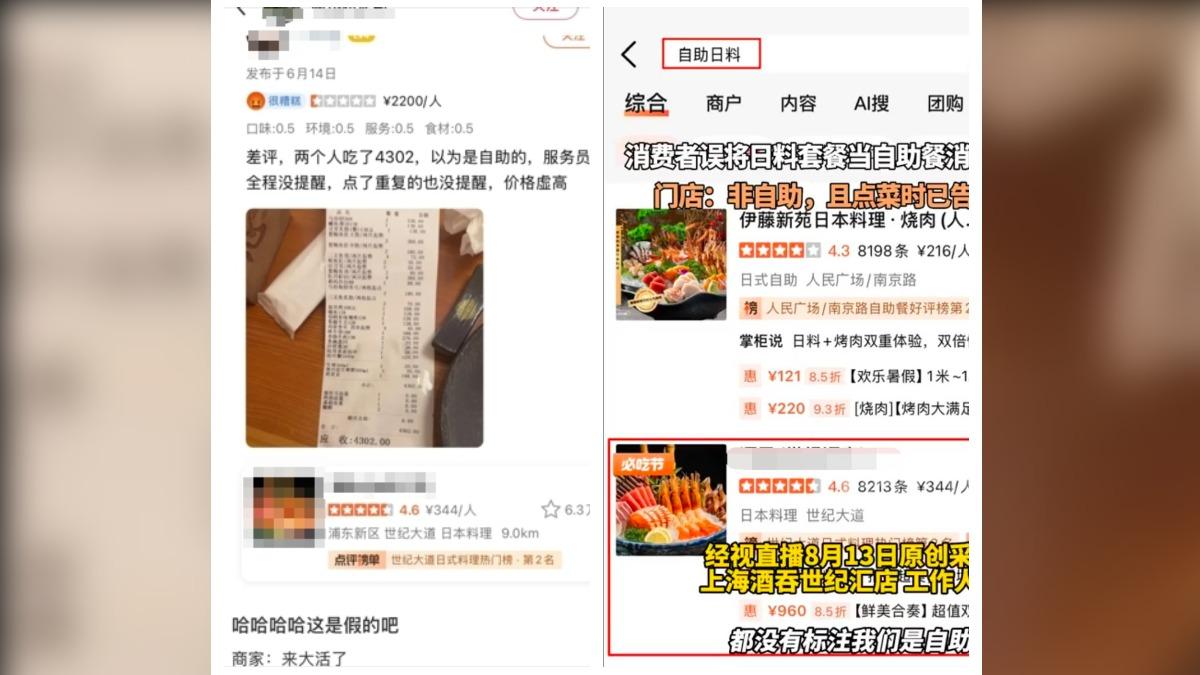 女子控訴,以為是自助的,才點了這麼多。(圖/翻攝自「經視直播」微博)
