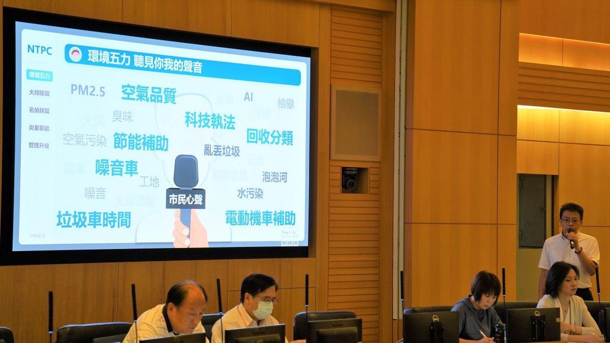 新北市環保局於市政報告中，分享環保五力政策成果。（圖／新北市政府環保局提供）