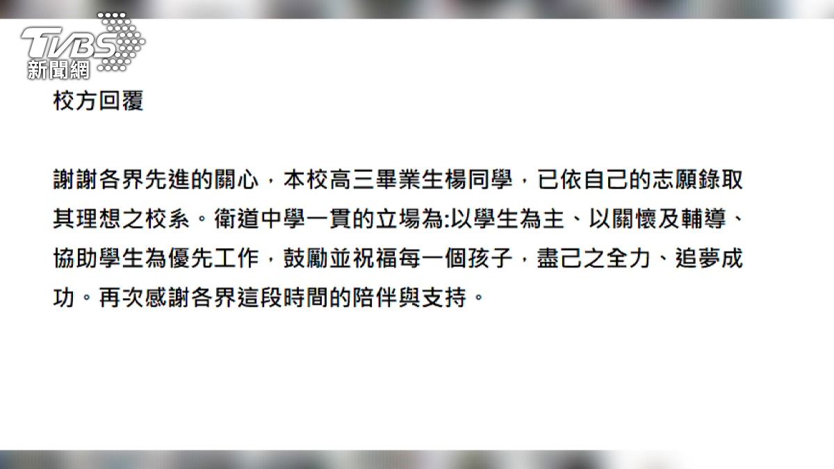 短短35天，楊生透過分科測驗成功錄取成大醫學系。(圖／TVBS)