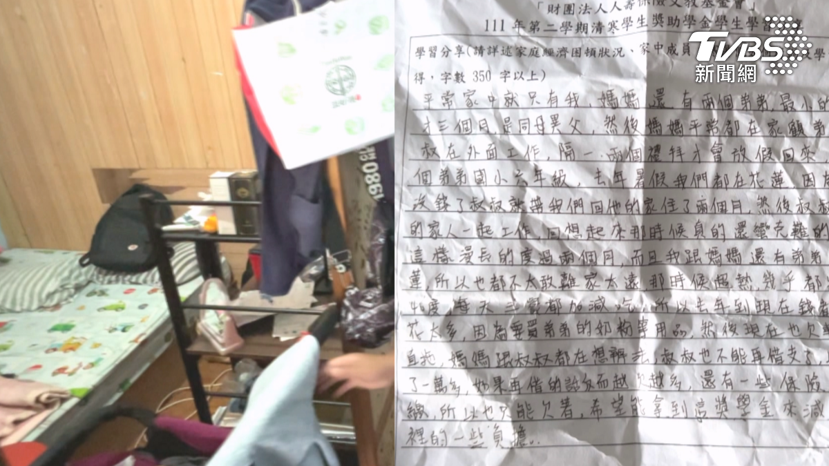 死者潘姓少女相當孝順,房間遺物中有封獎學金心得信,期盼獎學金能減輕父母壓力。(圖/TVBS)