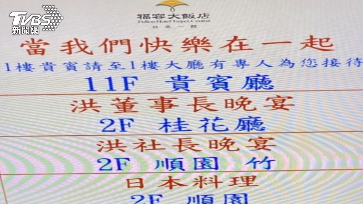 (圖/TVBS)