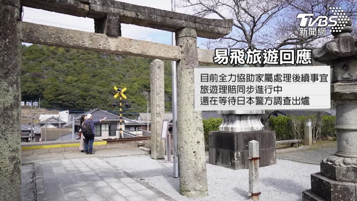 台女遊日陶山神社拍照,誤闖鐵軌遭撞亡。(圖/TVBS)