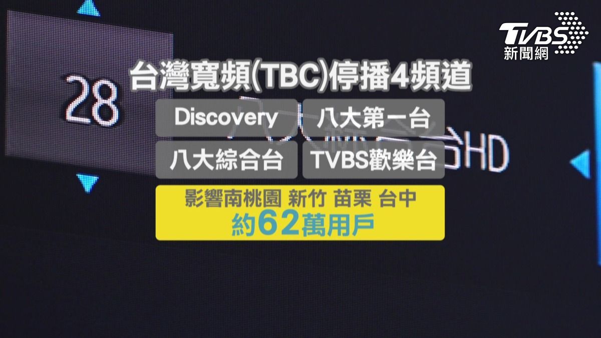 南桃園至台中斷訊　縣市府籲NCC介入。(圖／TVBS)