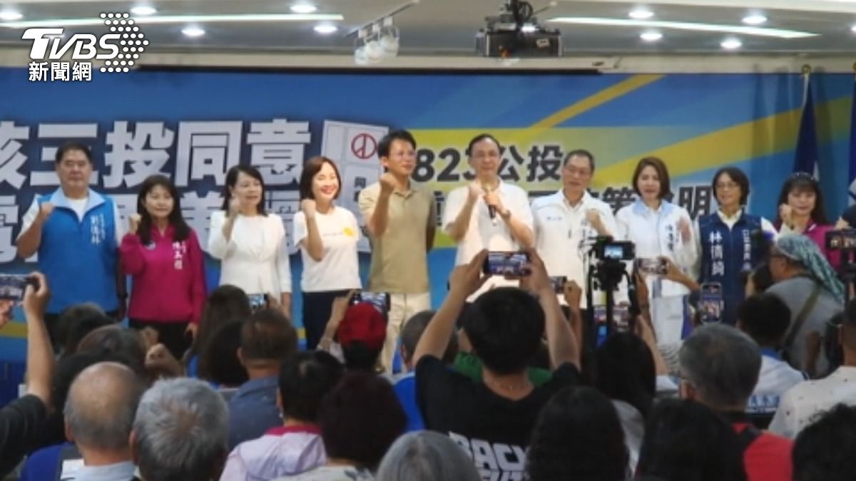 喊「823同意核三重啟」　黃國昌朱立倫同台宣講。（圖／TVBS）