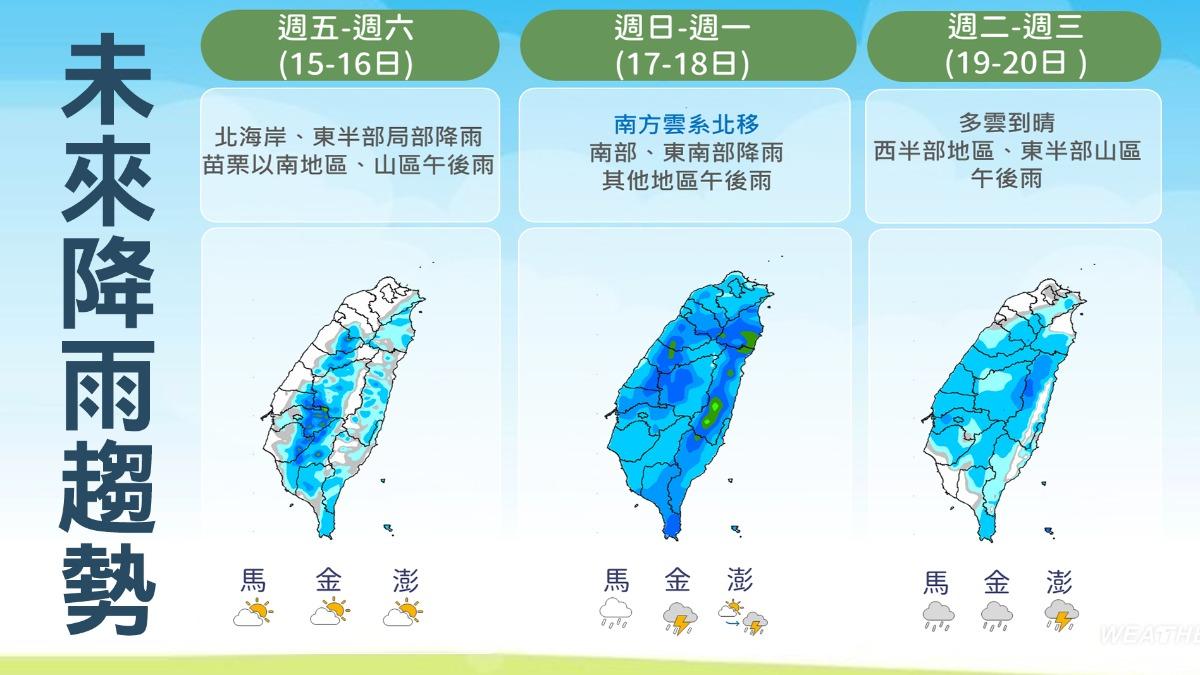 天氣-天氣預報-氣象署-颱風動態-今天天氣
