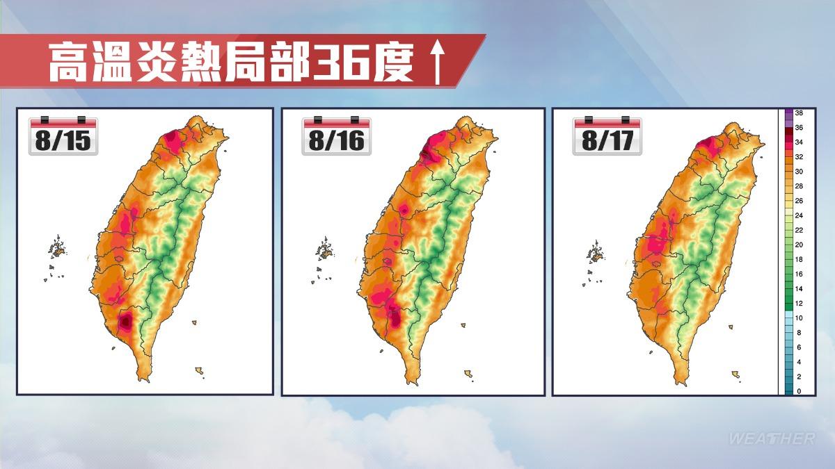 今天(15日)至週日(17日)局部恐出現36度或以上高溫。(圖/TVBS)