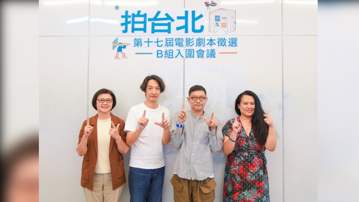 影委會饒紫娟總監(左起)、拍台北評審安哲毅、塗翔文、陳潔瑤合照。(圖/台北市電影委員會提供)