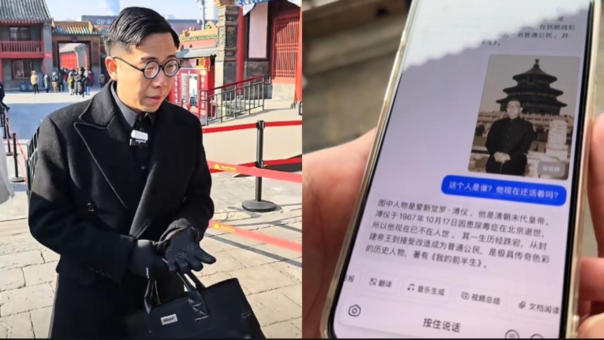 AI人臉識別認證「是溥儀」。（圖／翻攝自微博）
