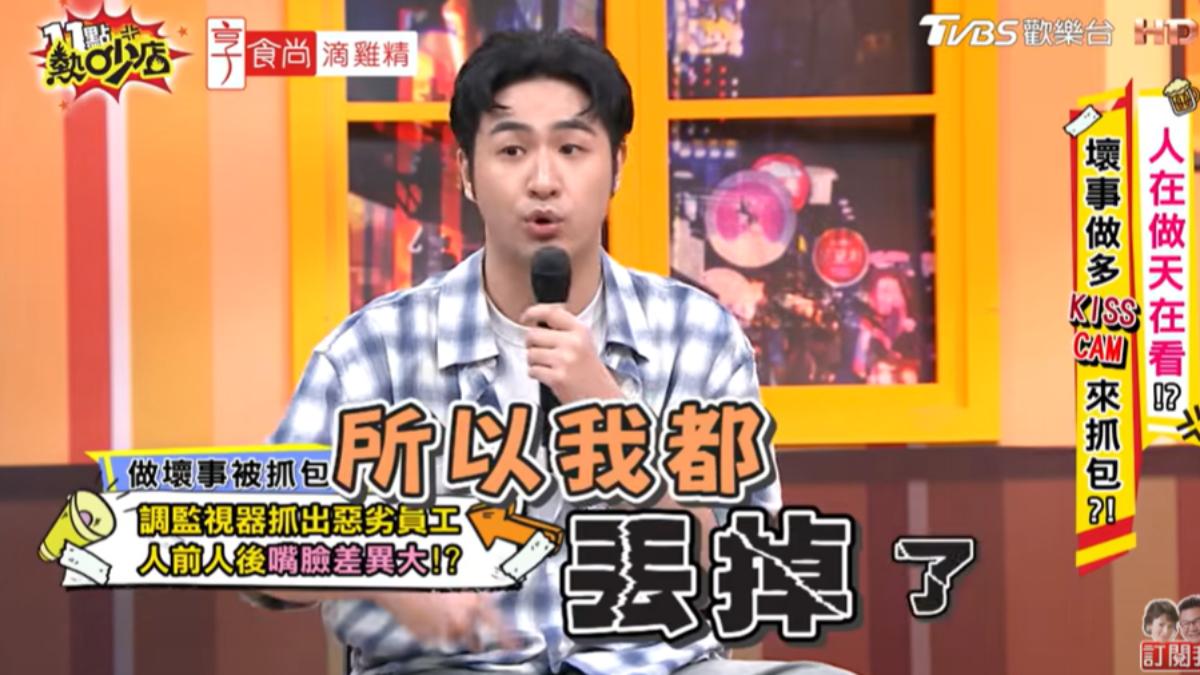 員工聲稱小菜成果不好，都丟掉了。（圖／TVBS）