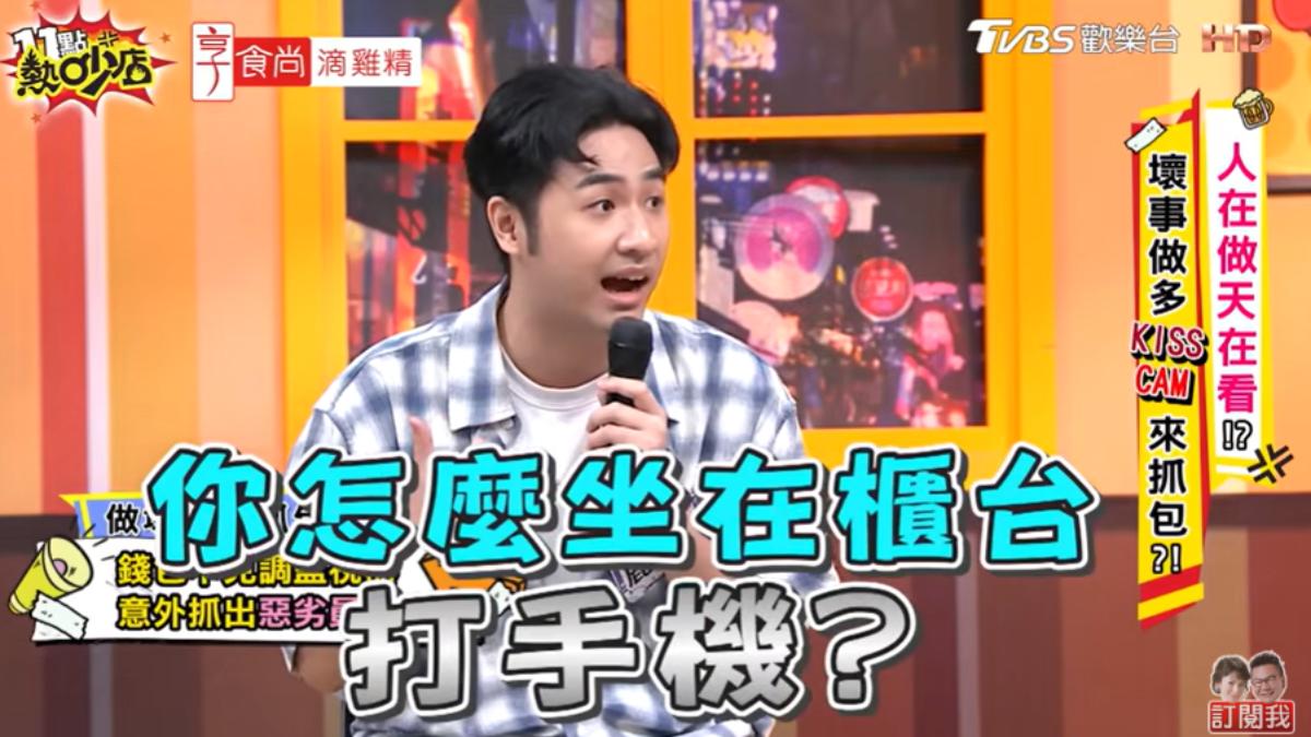 鹿希派發現員工沒準備小菜，反而坐在櫃檯講電話。（圖／TVBS）
