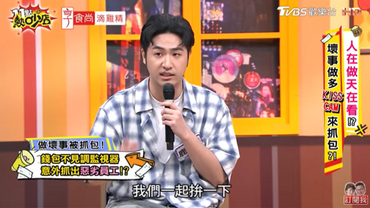 鹿希派給員工不錯的薪水，希望兩人一起打拼。（圖／TVBS）
