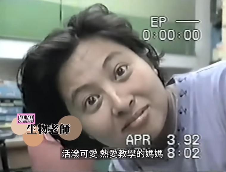 林逸欣結婚-林逸欣媽媽-林逸欣媽媽生物老師-林逸欣母親