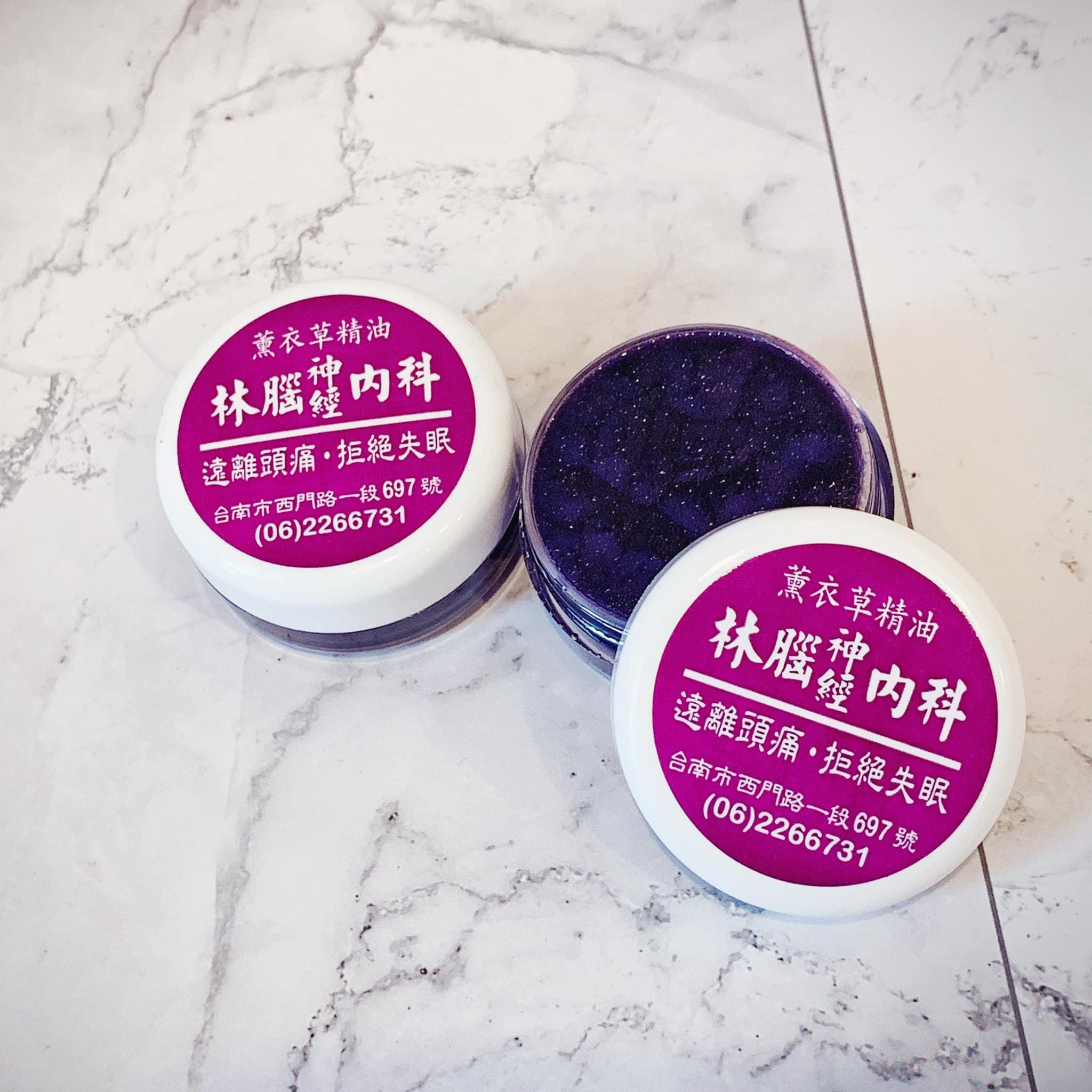 林逸欣婚禮小物-林逸欣爸爸-林春銘精油膏-林春銘薰衣草