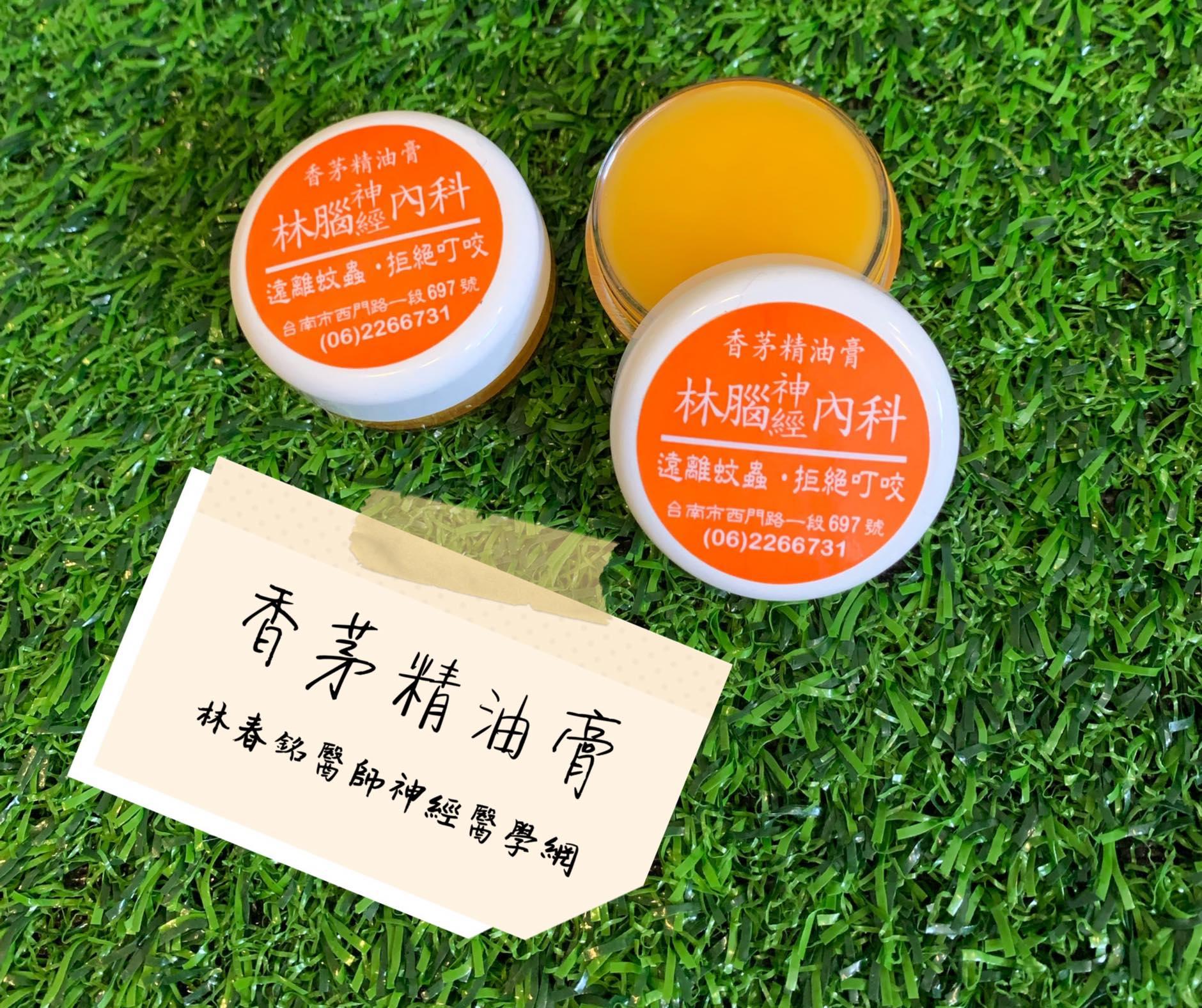 林逸欣婚禮小物-林逸欣爸爸-林春銘精油膏-林春銘薰衣草