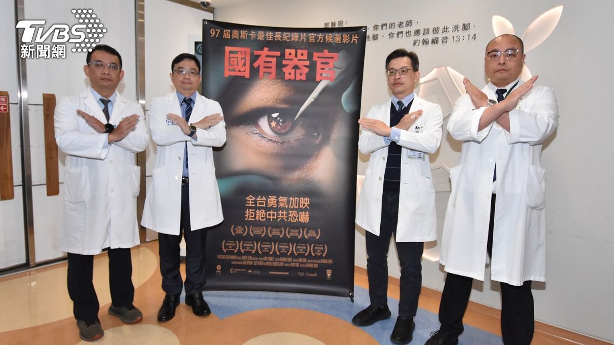 中部換肝名醫仲介器官牟利1466萬 彰基:早已不續聘