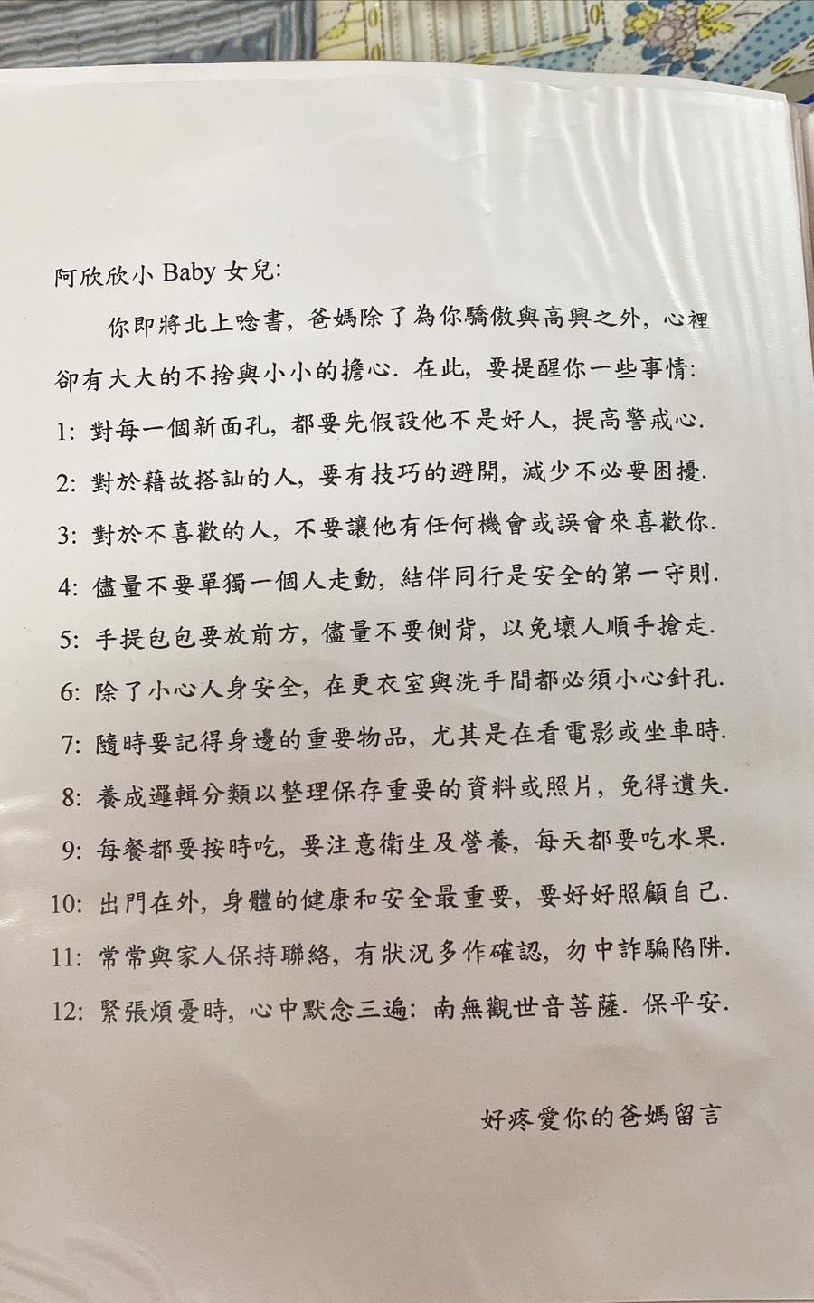 林逸欣結婚-林逸欣成長影片-林逸欣結婚影片-林逸欣家世