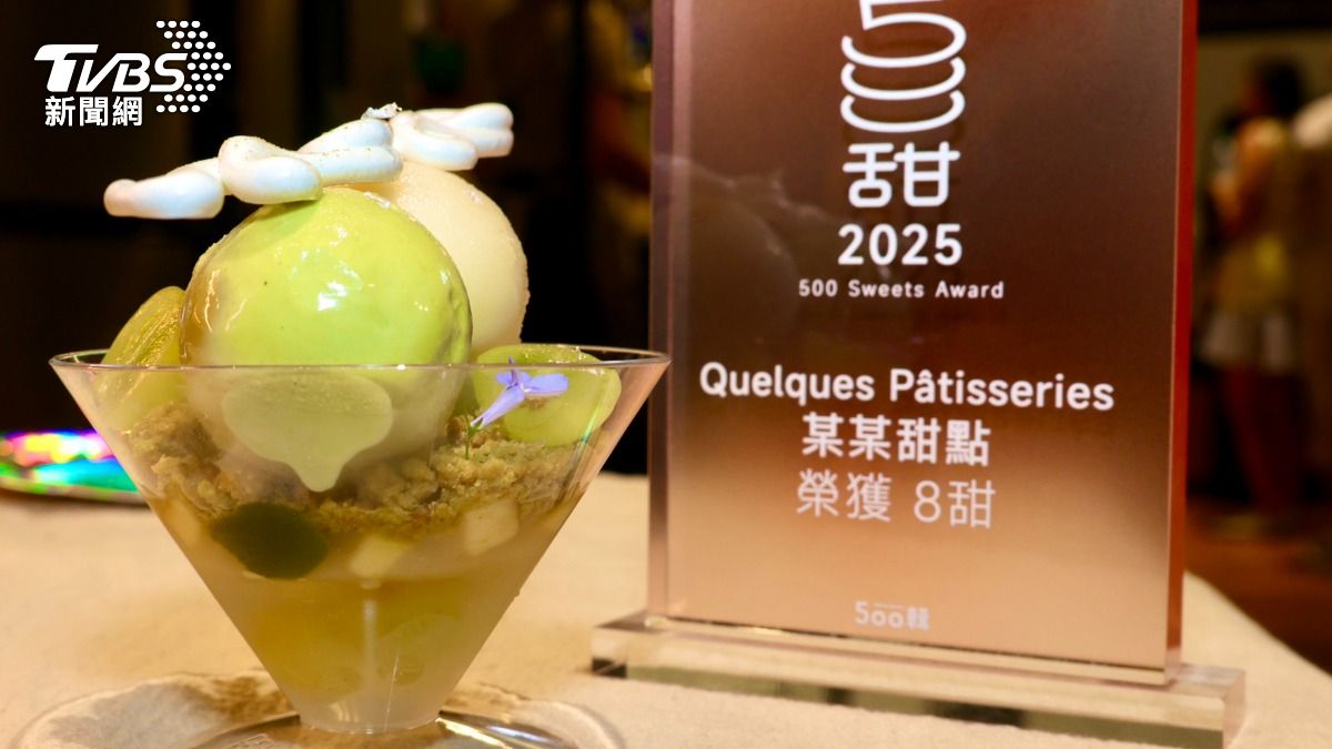 Quelques Pâtisseries 某某甜點獲得8甜。（圖／潘建樺攝）