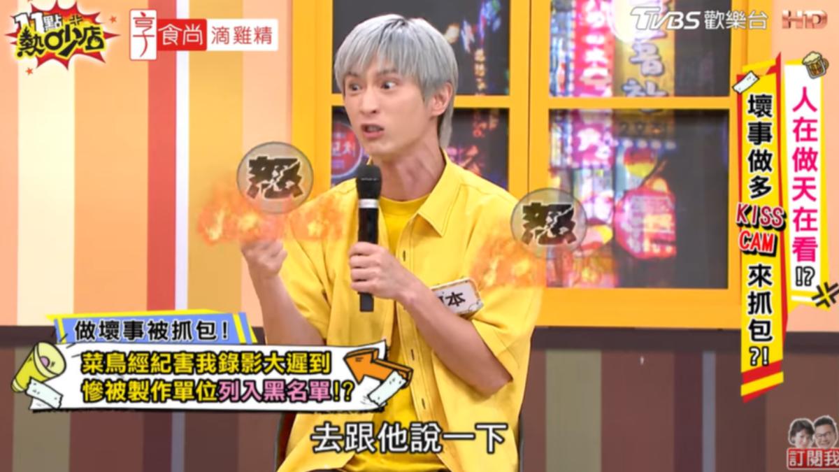 阿本拍通告快要來不及,趕快使眼色叫經紀人去反應。(圖/TVBS)