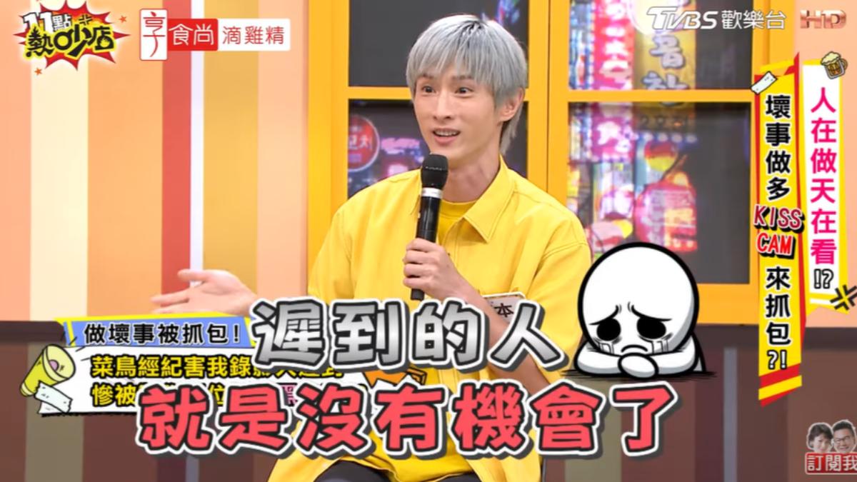 阿本錄節目遲到,張小燕狠補槍。(圖/TVBS)