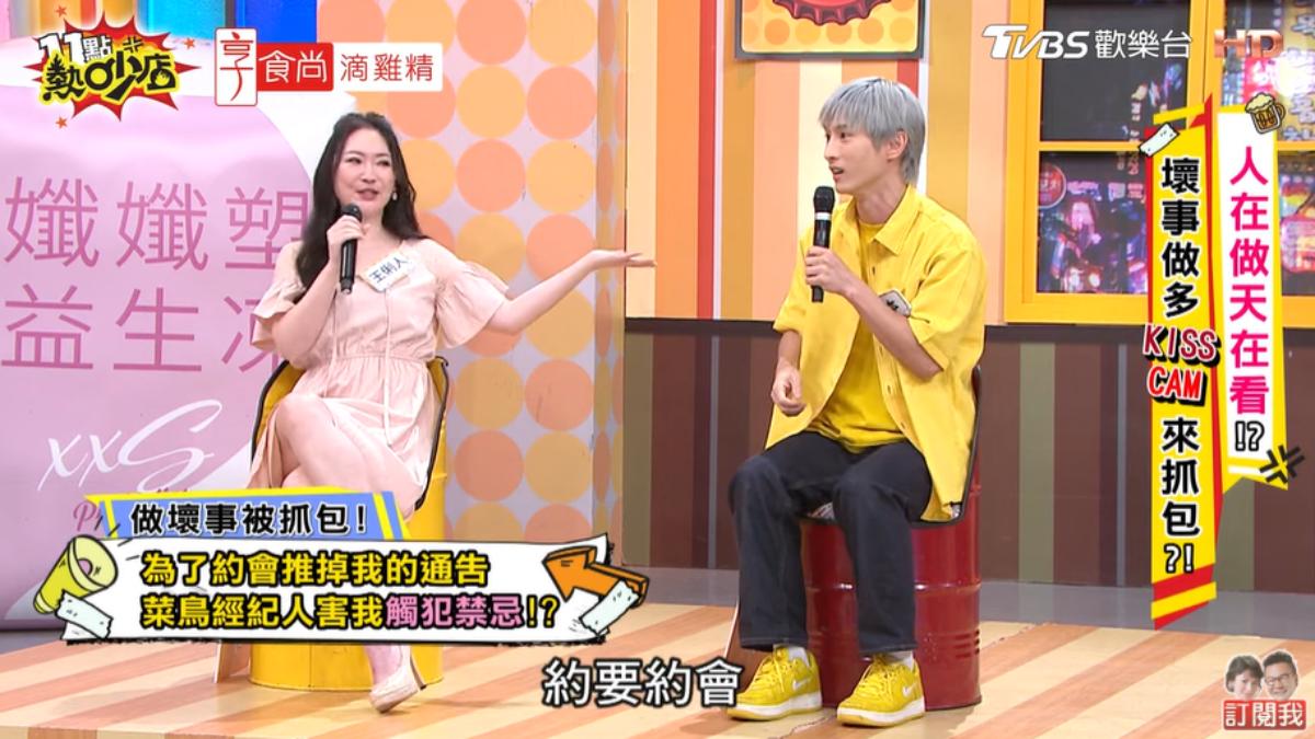 經紀人因為要約會推掉阿本工作。(圖/TVBS)