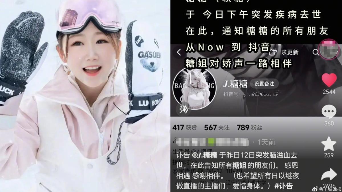 5天前才PO文！陸甜美網紅「突發腦溢血過世」　得年27歲