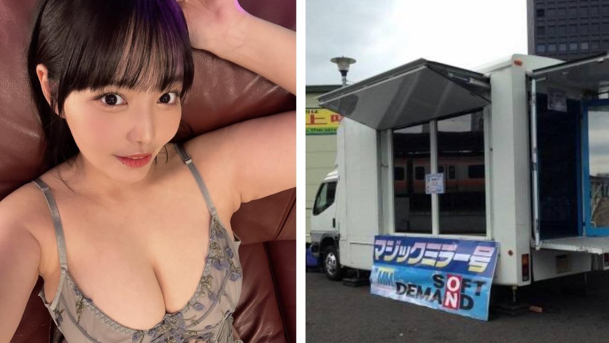 魔鏡號、AV女優真的前進東京知名慶典 日本家長氣瘋:怎麼可以來?