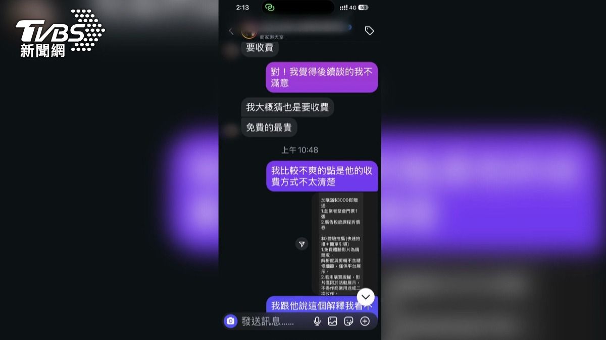 民眾反映在接受邀約拍攝後,才被告知需額外付費。(圖/TVBS)