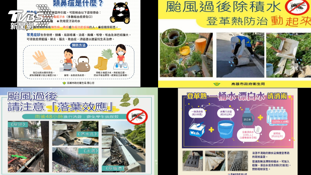 專家建議，在颱風過後清理家園時，民眾應戴好口罩手套、穿雨鞋，避免直接接觸可能受污染的泥水。（圖／TVBS）