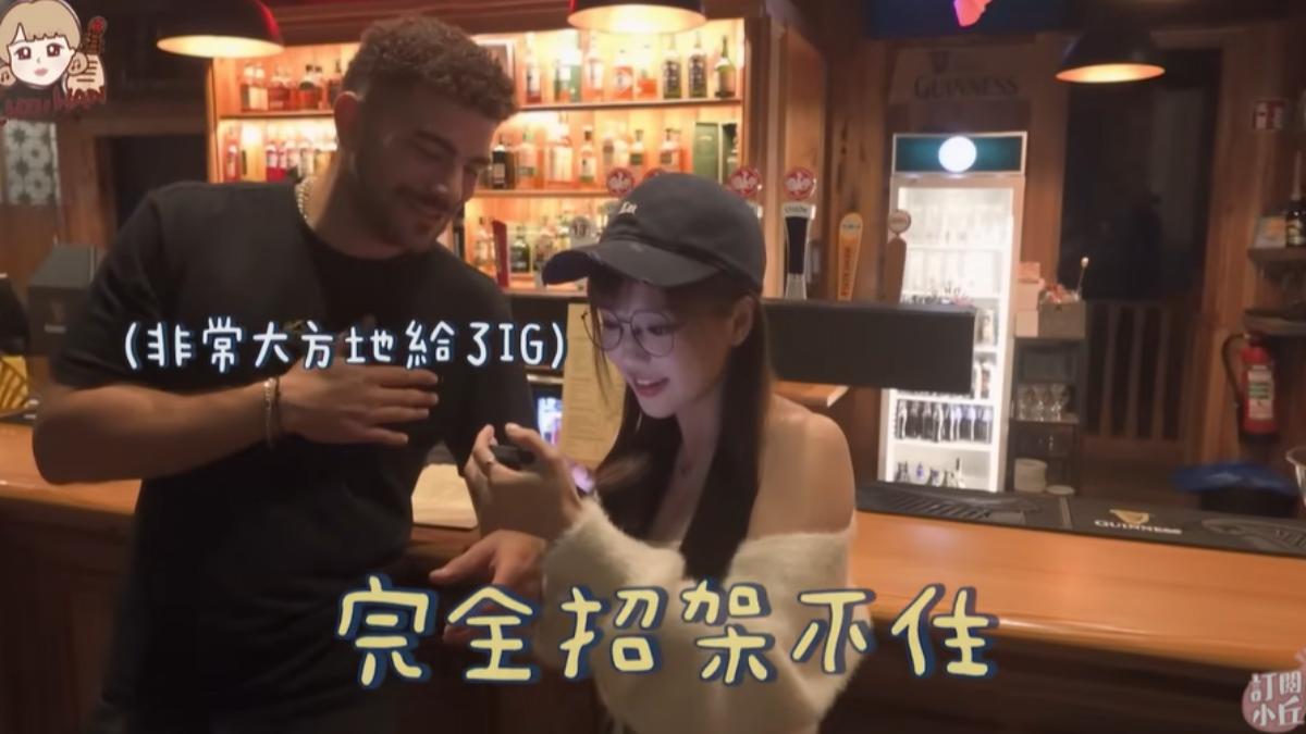 丘涵要到對方IG。(圖/翻攝自丘涵 𝐂𝐡𝐢𝐮 𝐇𝐚𝐧 YT頻道)
