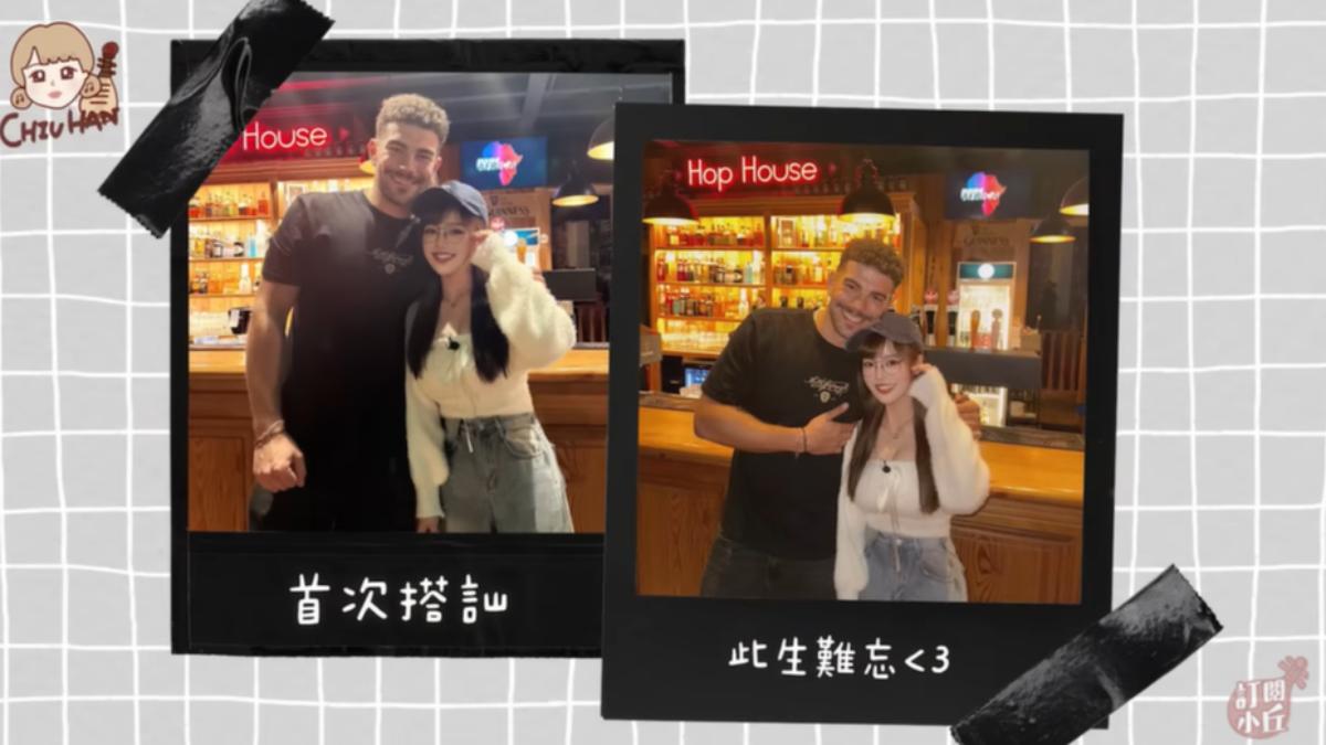 丘涵和帥男合影。(圖/翻攝自丘涵 𝐂𝐡𝐢𝐮 𝐇𝐚𝐧 YT頻道)