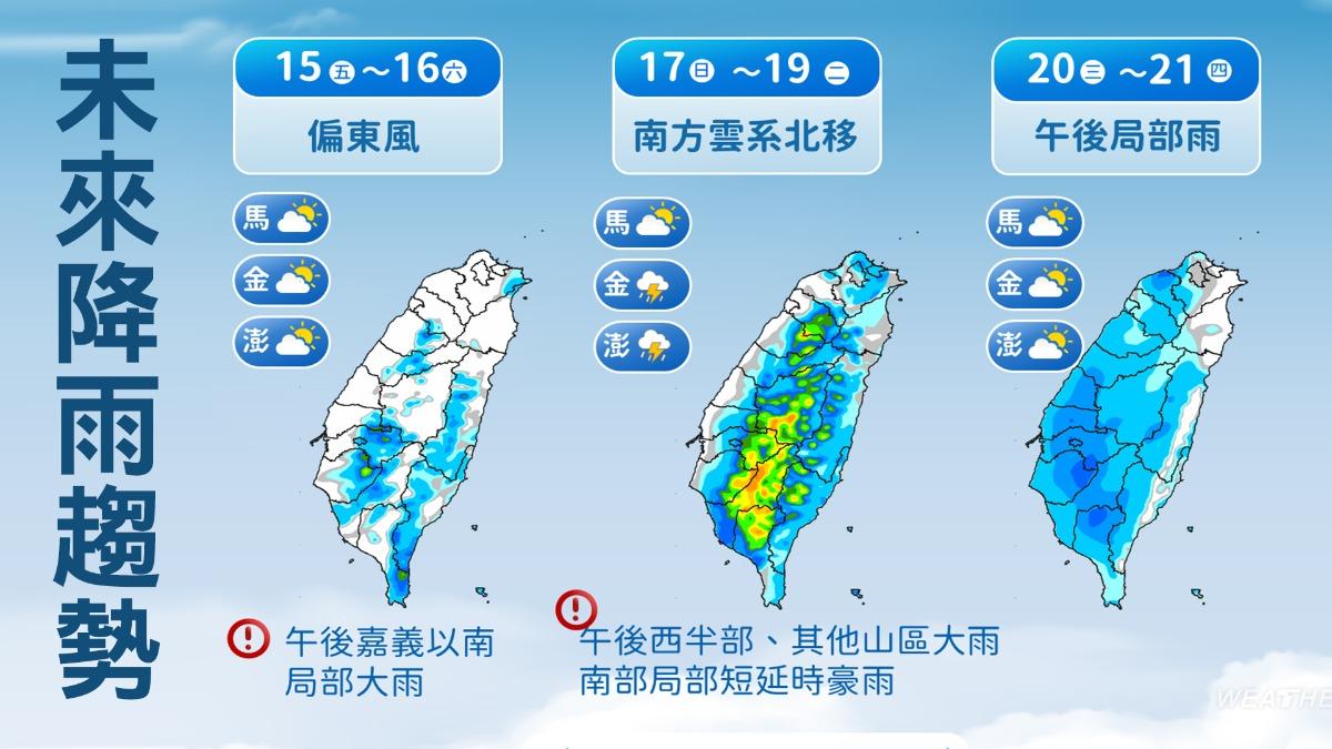 17日開始水氣移入,雨區擴大。(圖/TVBS)