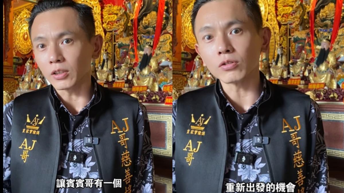 AJ哥宣布休戰。(圖/翻攝自AJ哥臉書)