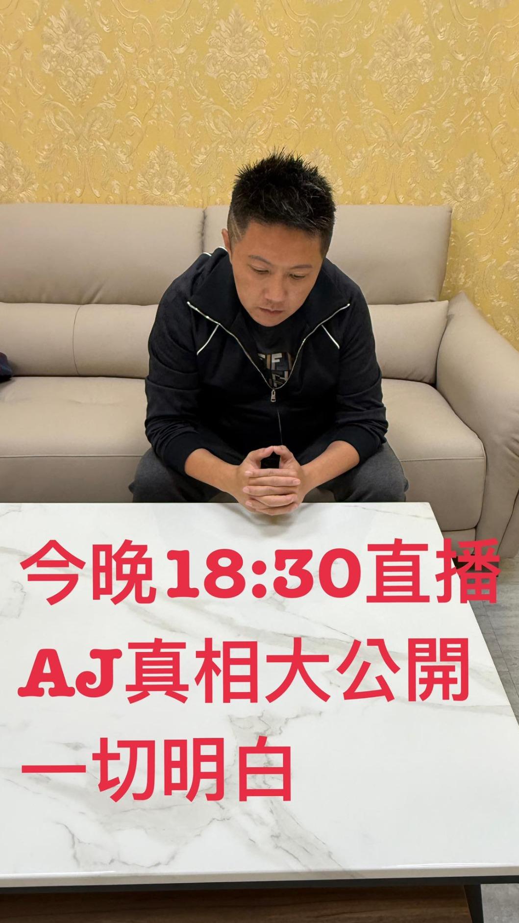 賓賓哥稍早開直播公布和AJ哥的恩怨。(圖/翻攝自賓賓哥臉書)