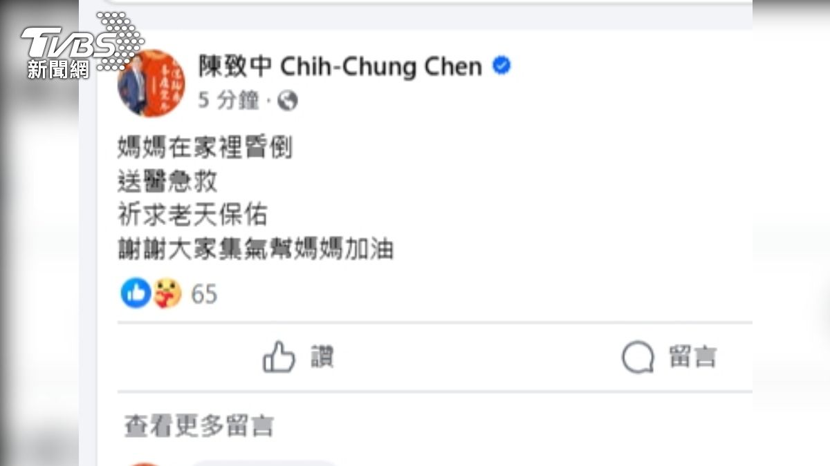 兒子陳致中在臉書還原吳淑珍的狀況，並感謝大家集氣。（圖／翻攝陳致中臉書）