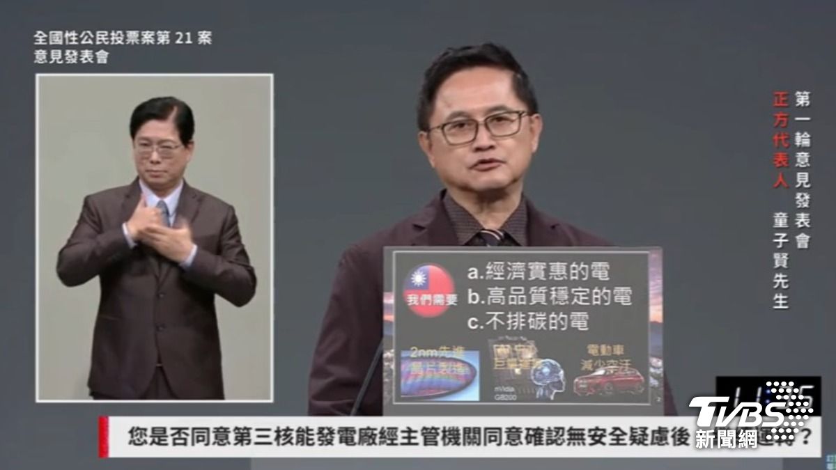 和碩董事長童子賢。（圖／TVBS）