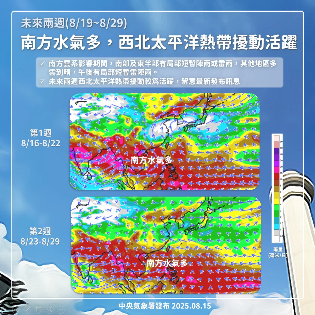 天氣-天氣預報-氣象署-一週天氣-颱風動態