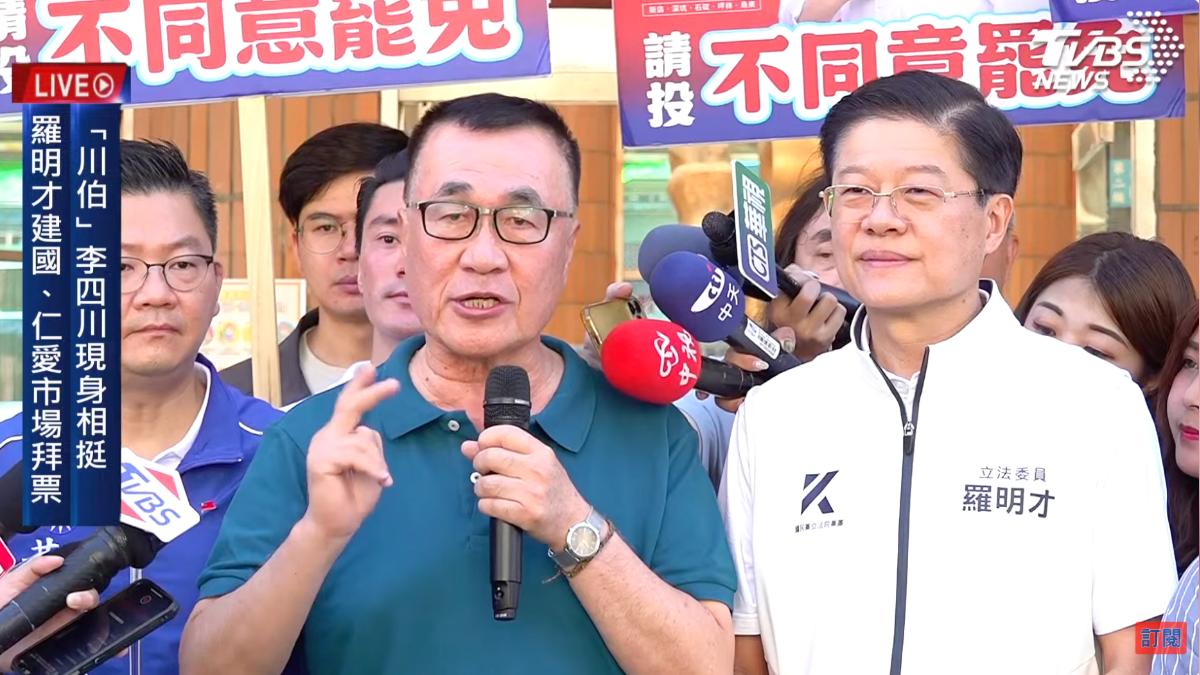 盼川伯為新北做事?羅明才喊「該出手就出手」 李四川說話了