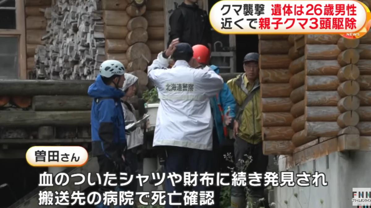 一名遊客在北海道登山時，遭熊襲擊身亡。（圖／翻攝自富士電視台）