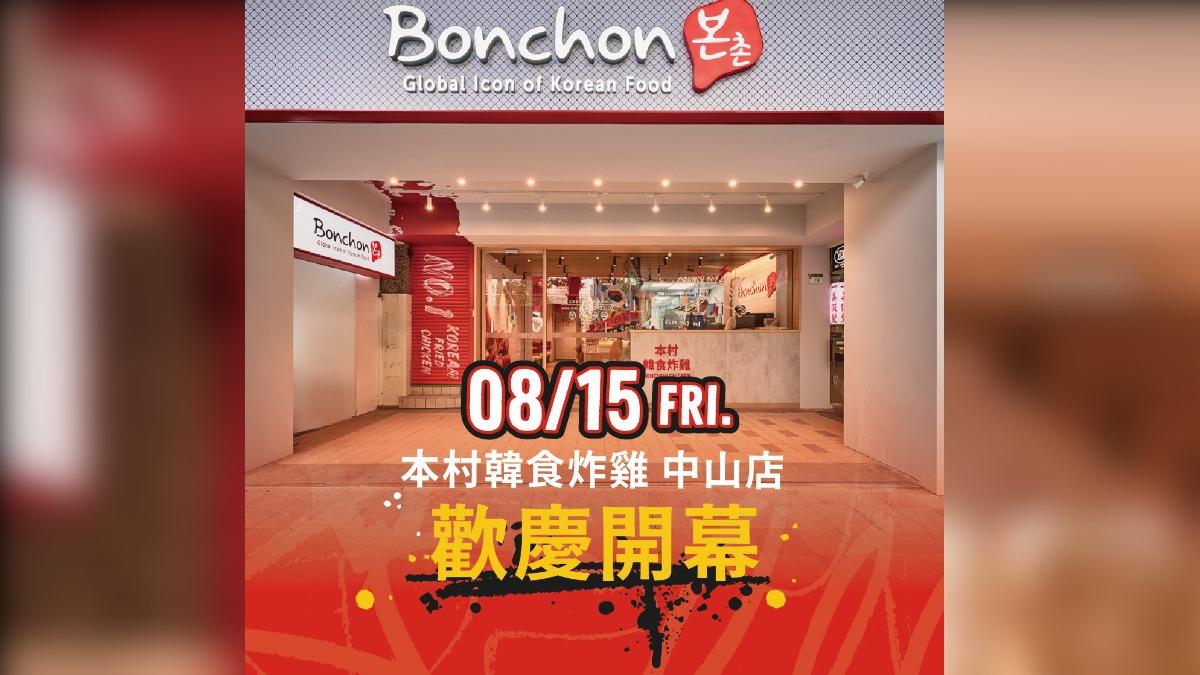 「Bonchon本村韓食炸雞」宣布「南北雙店」連番開幕。（圖／翻攝自Bonchon本村韓食炸雞臉書）
