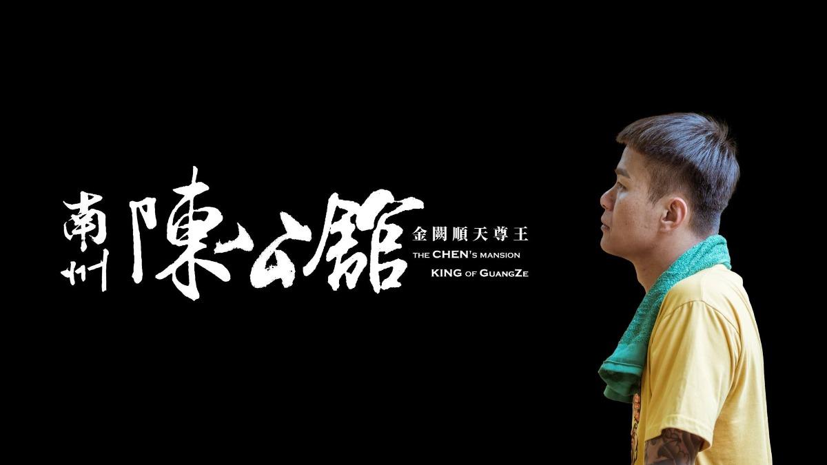 廟會角頭「鴨頭」遭轟9槍身亡周年 陳公舘追憶:義氣長在人間