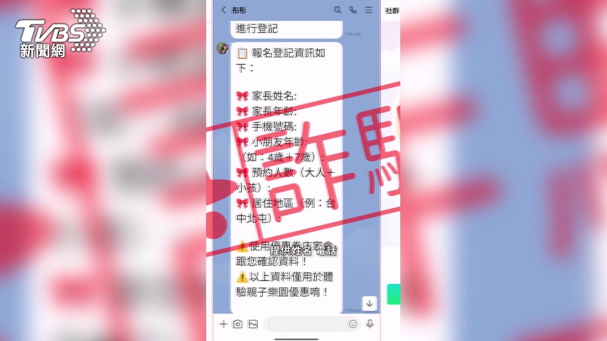 暑假詐騙新招!「親子體驗」4警訊要注意 越南移工ATM取款被逮