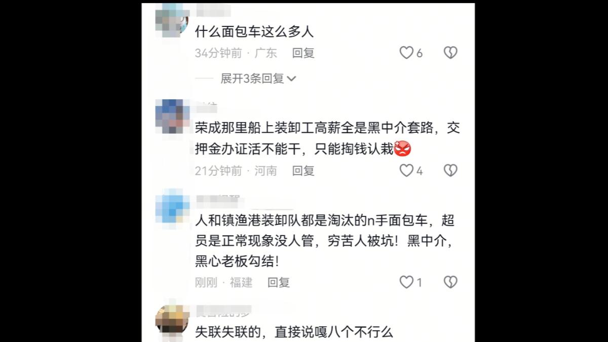 網友分享港口工作秘辛。(圖/翻攝自微博@困困兎饼)