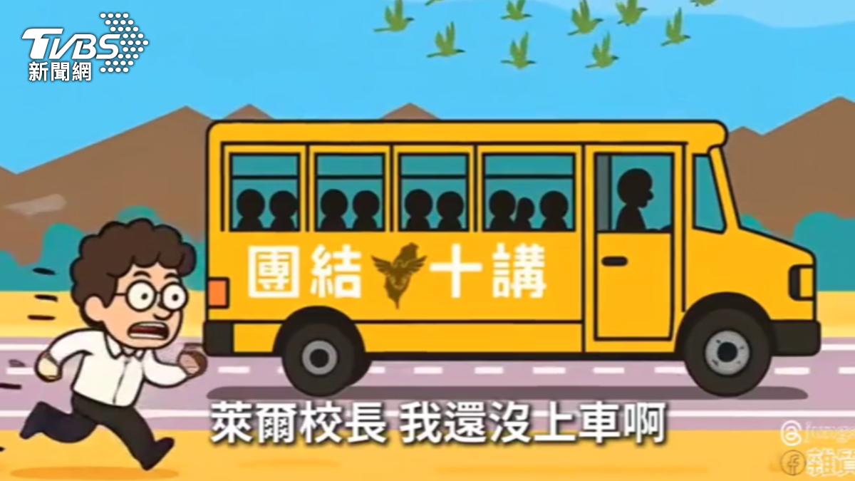網友二創國民黨宣傳片。(圖/TVBS)