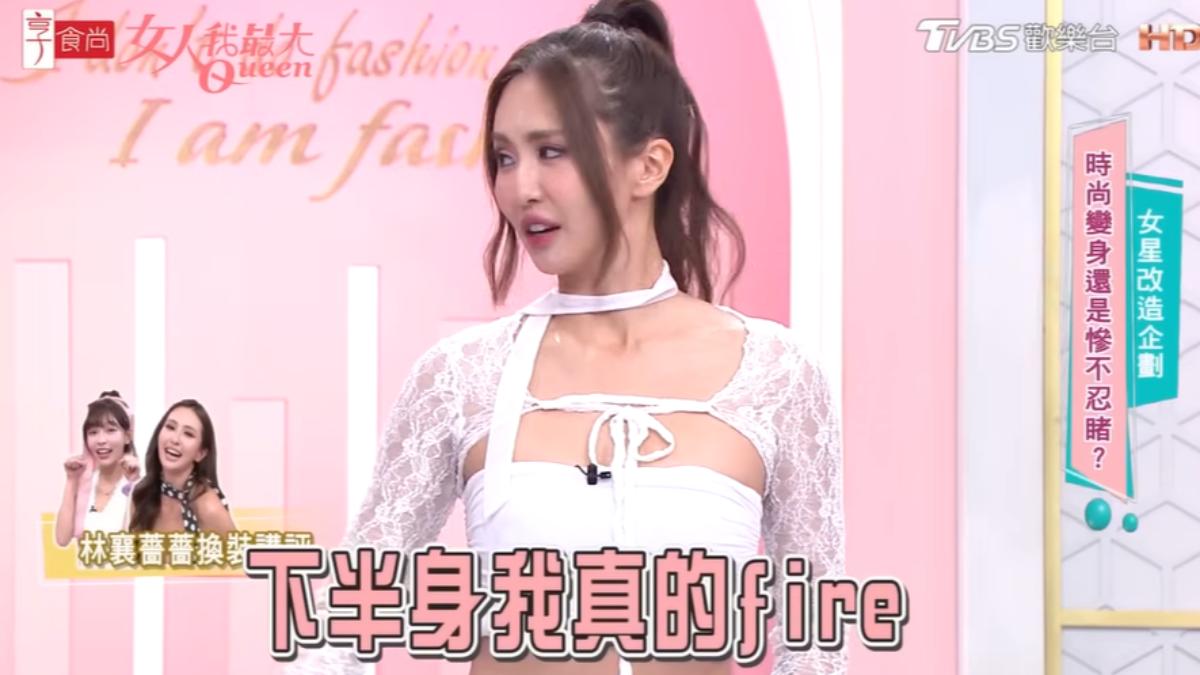 薔薔對林襄的7分褲打差評。(圖／TVBS）